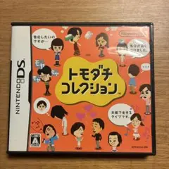 トモダチコレクション