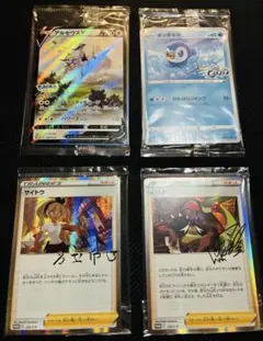 ポケカ アクアパッチ UR 3枚 SM2L 060/050 - メルカリ