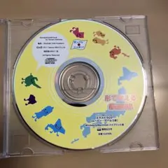 しちだ 七田アカデミー NEW キーワードでめぐる都道府県 CD教材 3枚組