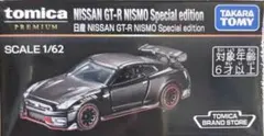 トミカプレミアム　中国　香港限定 NISSAN GT-R NISMO 2 トミカプレミアム 中国 香港限定 NISSAN GT-R NISMO - メルカリ