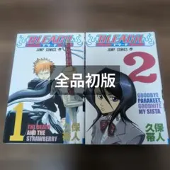 2026年最新】BLEACH 初版の人気アイテム - メルカリ
