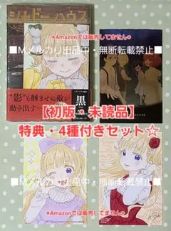 メルカリ