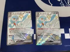 2025年最新】サーナイトex SARの人気アイテム - メルカリ