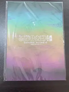 【新品未開封】ミュージカル 忍たま乱太郎 第15弾再演 忍ミュ