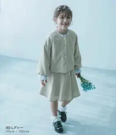 デビロック　フォーマル　ノーカラージャケット　スカート　2点セット　130サイズ