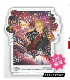 東京リベンジャーズ　稀咲鉄太　 20名限定　ぱずりべ　アクスタ