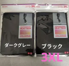 【ユニクロ】ヒートテックレギンス　十分丈　3XL ブラック＆ダークグレー