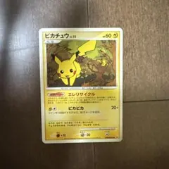 ポケモンカード ピカチュウ LV.15 DPBP#026 Pikachu 151 - メルカリ
