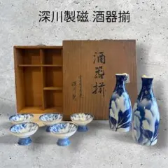 深川製磁 フランクリンポーセリン雪月花 花 器揃猪口五客・徳利二客 深川製磁 フランクリンポーセリン雪月花 花 器揃猪口五客・徳利二客