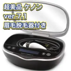 2025年最新】ケノン 7.1の人気アイテム - メルカリ