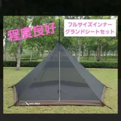2026年最新】テンマクデザイン サーカス インナー セットの人気