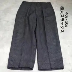 40s 50s vintage ロカビリー スラックス ボタンフライ　極太のサムネイル