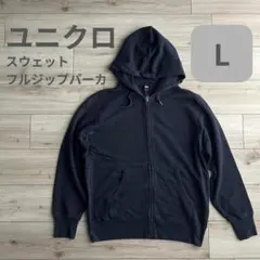 UNIQLO ユニクロ スウェットフルジップパーカ ネイビー L 419503