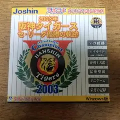 2003年 阪神タイガース セ・リーグ優勝の軌跡 CD-ROM