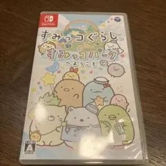 すみっコぐらし すみっコパークへようこそ