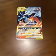 レシラム＆リザードンGX RR SM10 ダブルブレイズ 007/095