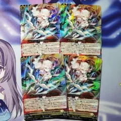 【竜魂鳴導】RRR 悠弓の騎士 アルモーヴ 4枚セット VG