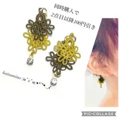 【550】タティングレースのピアス(イヤリング)