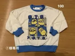 ミニオン 長袖トレーナー 100