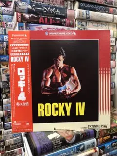 ロッキー4 DVD【新品未開封】 Amazon.co.jp: ロッキー4 : シルベスター・スタローン, ドルフ