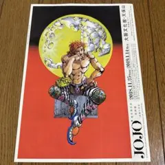 【レア・当時物】ジョジョ展 2018-2019 告知ポスター 荒木飛呂彦原画展