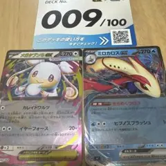 ミロカロスex メガタブンネex ポケモンカード スタートデッキ100 009