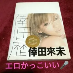 倖田來未　まとめ売り　アルバム　DVD類 写真集等　お値下げ交渉可能 倖田來未 まとめ売り アルバム DVD類 写真集等 お値下げ交渉可能