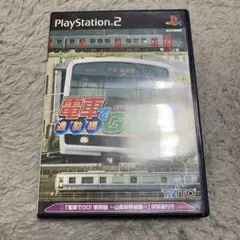 電車でGO !3 通勤編