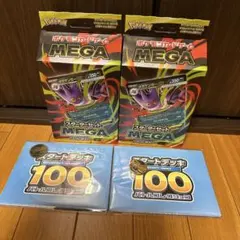 【2個セット】 新品未開封 スターターセットMEGA　メガゲンガーex オマケ付