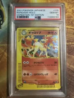 2026年最新】ポケモンカードe psa10の人気アイテム - メルカリ