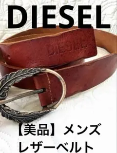 DIESEL レザーベルト フェザーバックル ブラウン Lのサムネイル