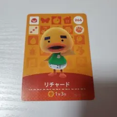 あつまれどうぶつの森 amiibo リチャード