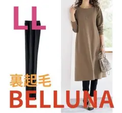 ●ベルーナ●新品タグ付き●ストレッチ全面暖か裏起毛レギパン●ブラック●LLサイズ