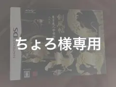 ちょろ様専用
