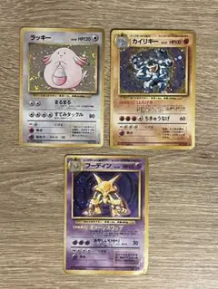 旧裏ポケモンカード ラッキー ミュウツー サンダー 3枚まとめ売り