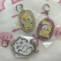ちいかわ ラメアクリルキーホルダー 3点セット