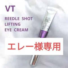 VT REEDLE SHOT LIFTING EYE CREAM