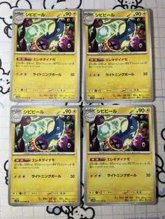 シビビール エレキダイナモ 4枚 886