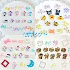 ネイルパーツ　4点セット　サンリオ　キティちゃん