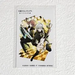 文豪ストレイドッグス コラボカフェ本舗 ノベルティ ミニブロマイド