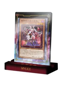 【海外限定】遊戯王 M∀LICE マリス カードローダー 公式　新品