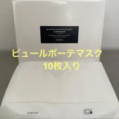 2026年最新】ピュールボーテの人気アイテム - メルカリ