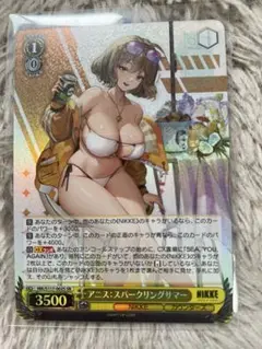 ヴァイスシュヴァルツ　アニス・スパークリングサマー　nikke SR