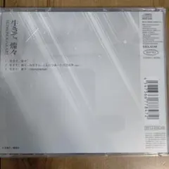 全て帯び付き美品！2人組バンド いきものがかり CD 2タイトル