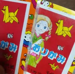 昭和レトロ雑貨☆未開封　可愛い折り紙　2セット