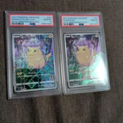 PSA10 ポケモン天文台 特任研究員 カード 会場限定 非売品 - メルカリ