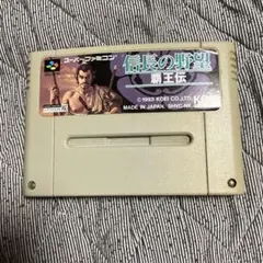 SFC スーパーファミコン 信長の野望 覇王伝