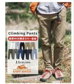 レインパンツ