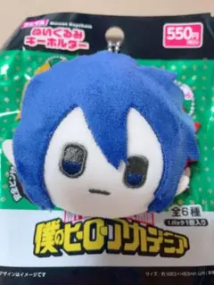 ヒロアカ ぬいぐるみキーホルダー 天喰環