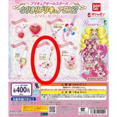 プリキュアオールスターズ なりきりプリキュアDX2 メロディソード